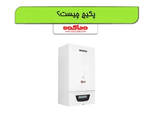 پکیج چیست
