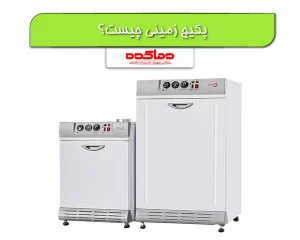 پکیج زمینی